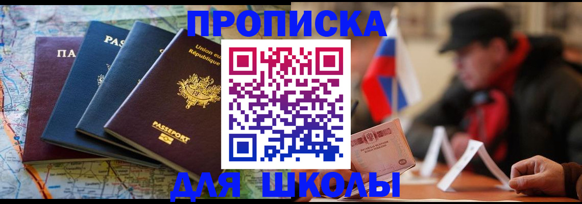 регистрация для дет. сада в Каменск-Шахтинском