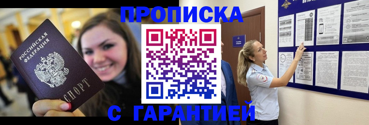 временная регистрация в Каменск-Шахтинском