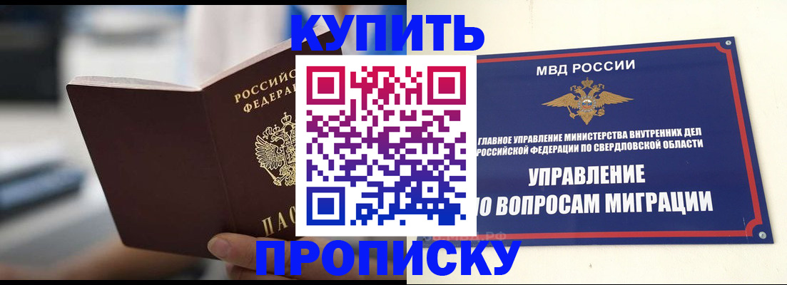 временная регистрация для школы в Каменск-Шахтинском