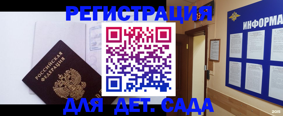 временная регистрация купить в Каменск-Шахтинском