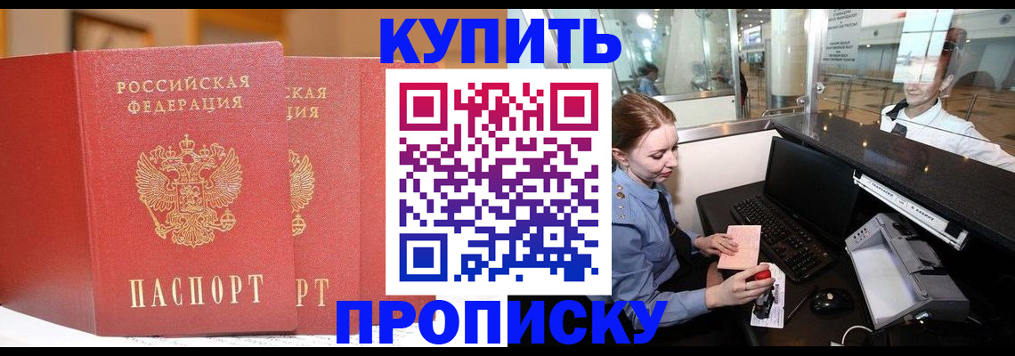 временная регистрация законно в Каменск-Шахтинском