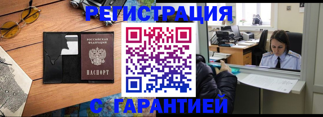 прописка для школы в Каменск-Шахтинском