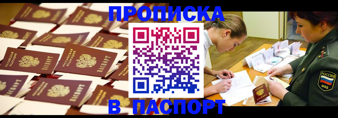 временная регистрация для школы в Каменск-Шахтинском