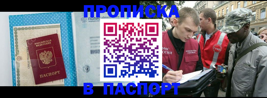 временная регистрация для школы в Каменск-Шахтинском