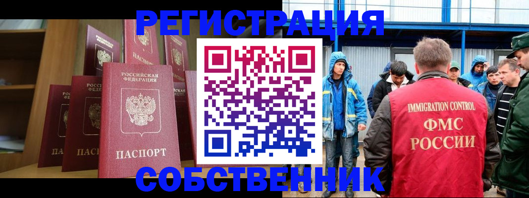 прописка для кредита в Каменск-Шахтинском