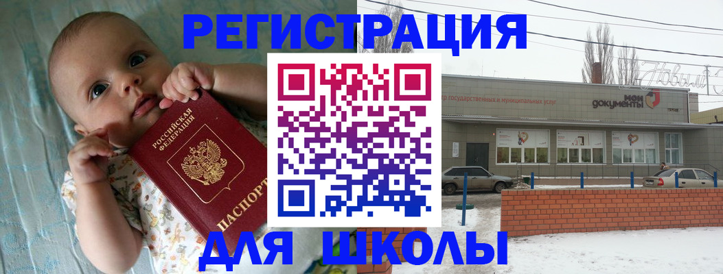 прописка в квартире в Каменск-Шахтинском